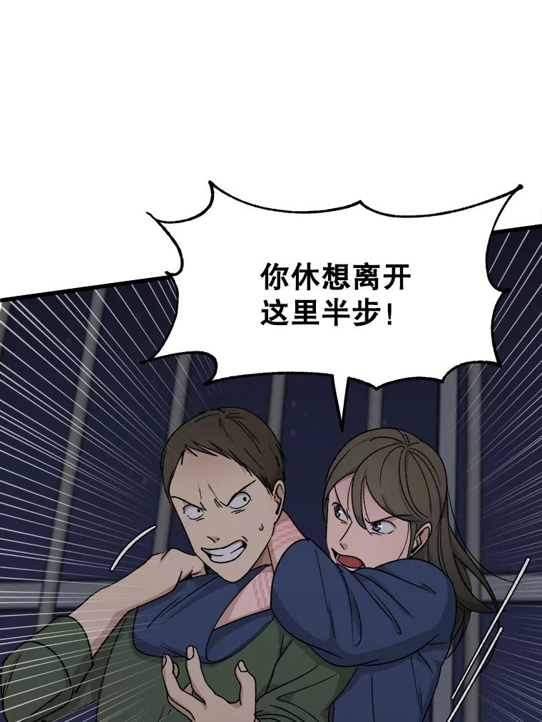 《时空救赎》35.和姐姐一起逃跑吧！ 第19页