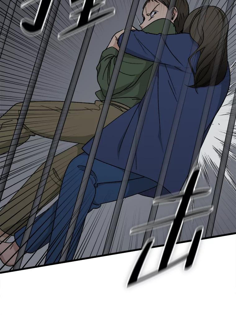 《时空救赎》35.和姐姐一起逃跑吧！ 第24页