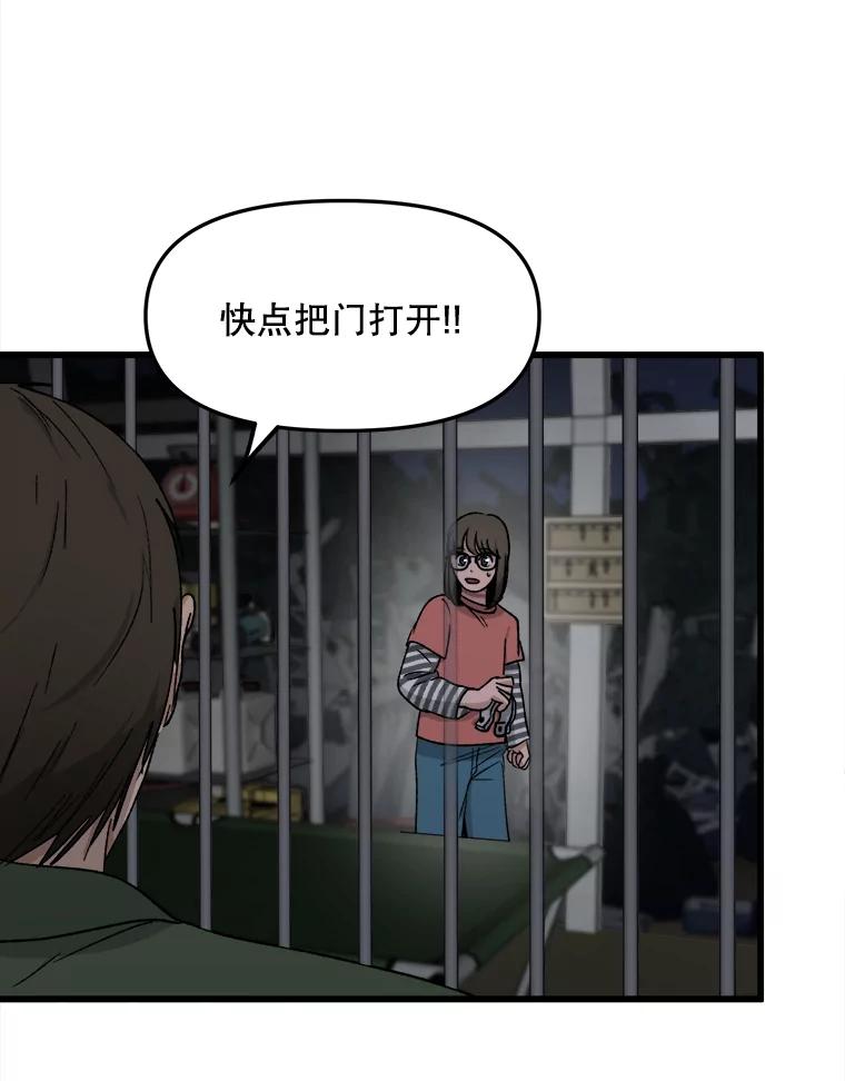 《时空救赎》35.和姐姐一起逃跑吧！ 第34页