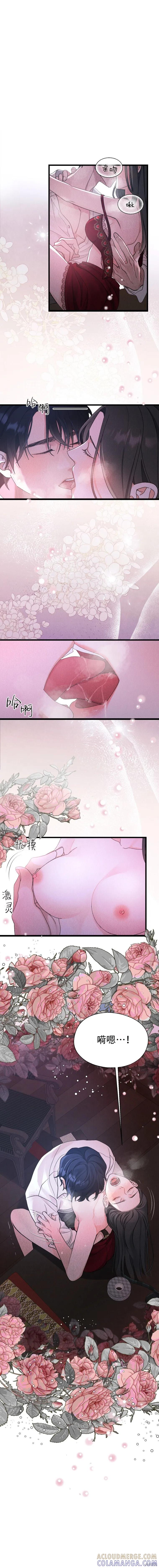 《京城内衣裁缝店》第0话 第4页
