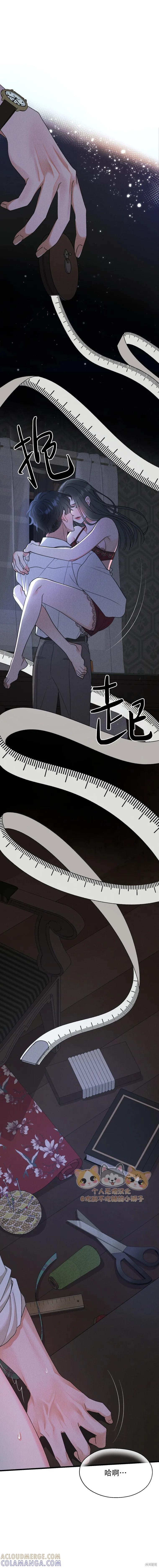 《京城内衣裁缝店》第0话 第3页