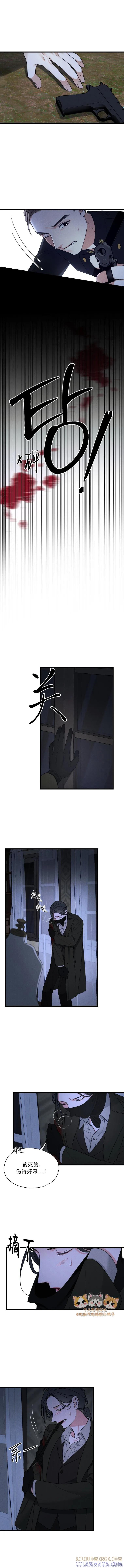 《京城内衣裁缝店》第1话 第10页