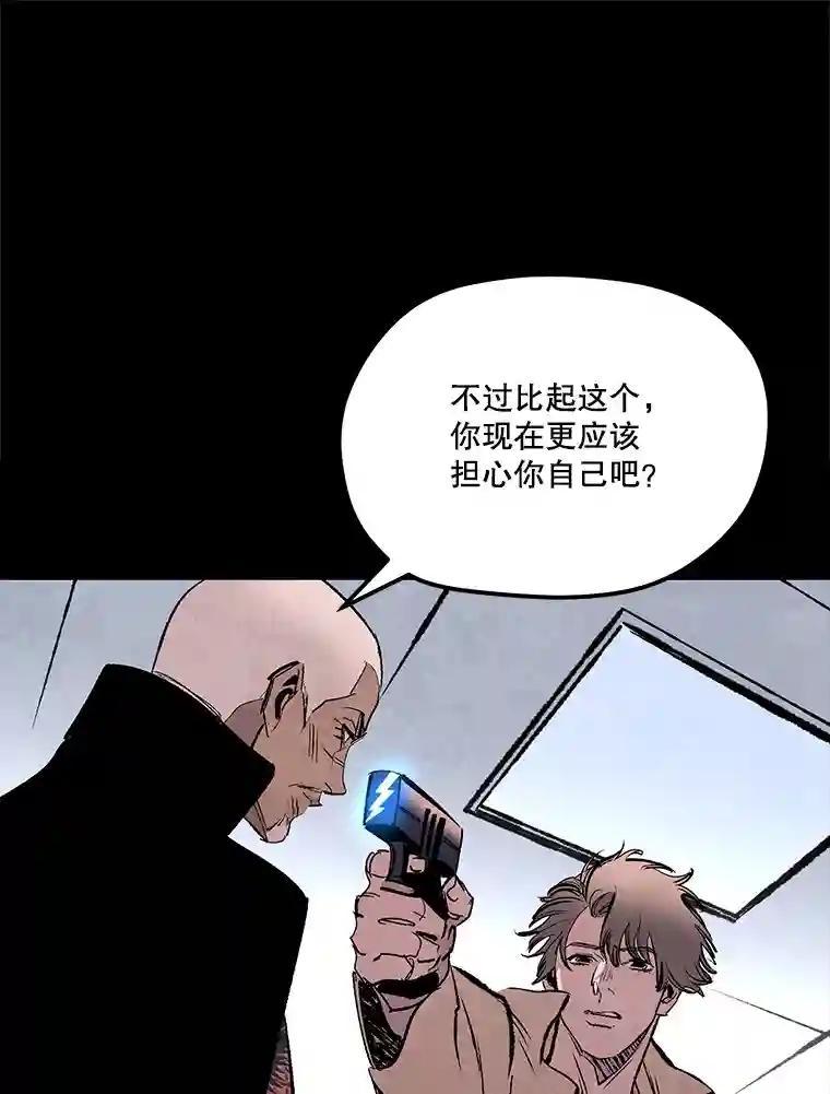《记忆猎人》44.玛尔加医院 第75页