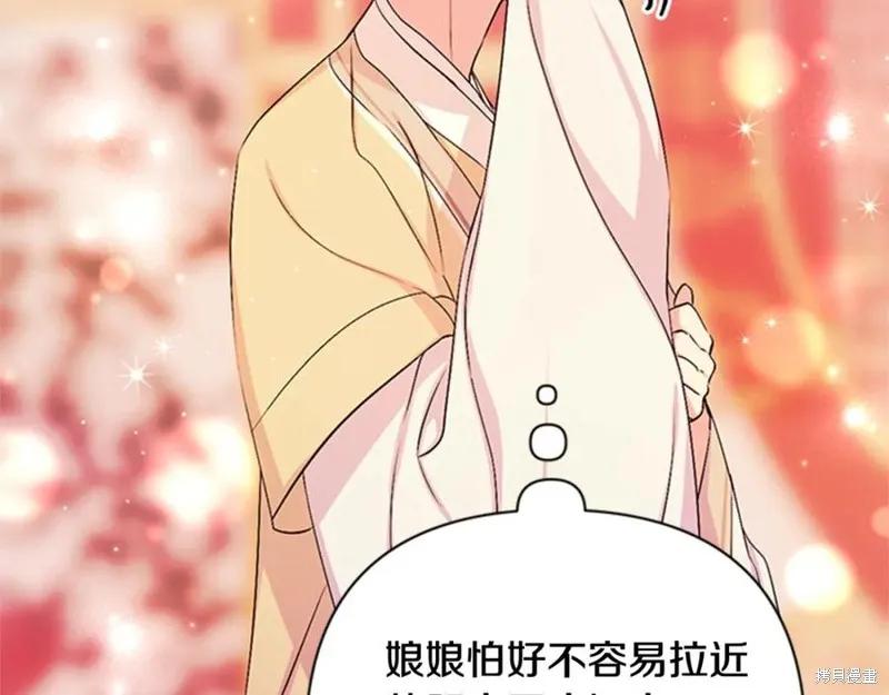 《异世界的野蛮皇后》第68话 第68页