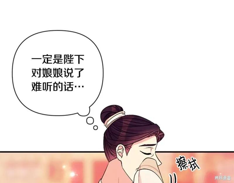 《异世界的野蛮皇后》第68话 第67页