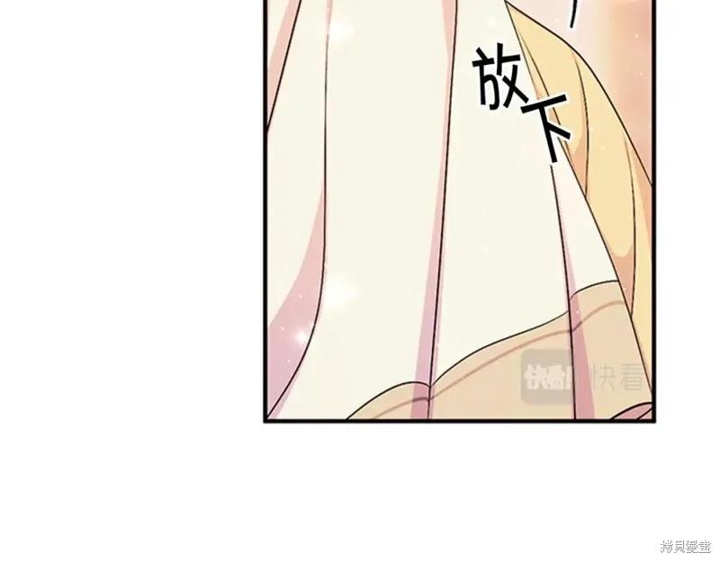 《异世界的野蛮皇后》第68话 第72页