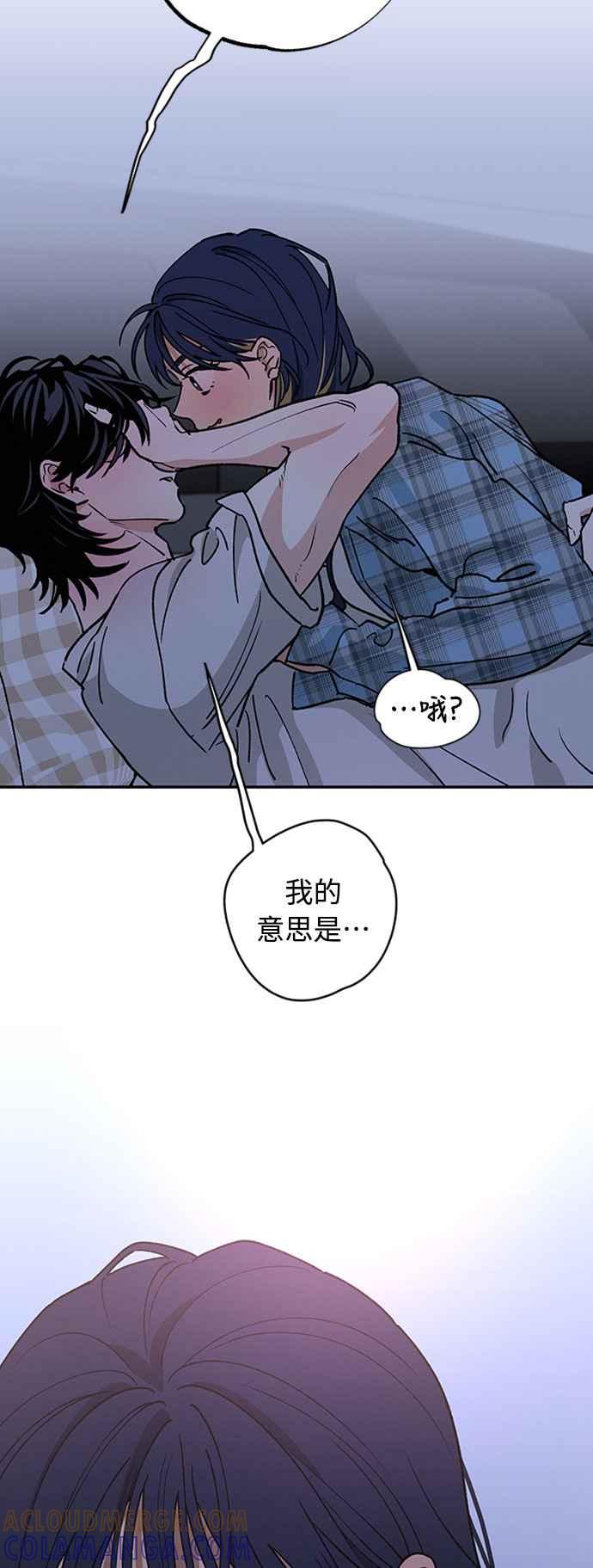 待定义的关系 - 第52话 不能这么做 - 第13张图