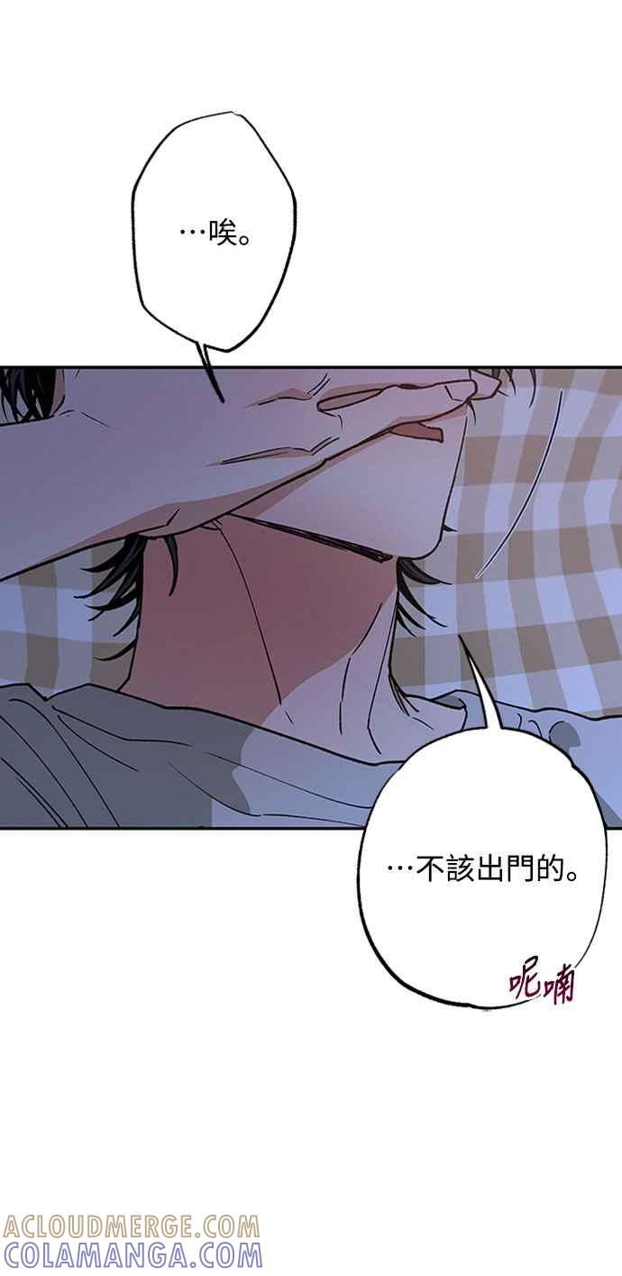 待定义的关系 - 第52话 不能这么做 - 第16张图