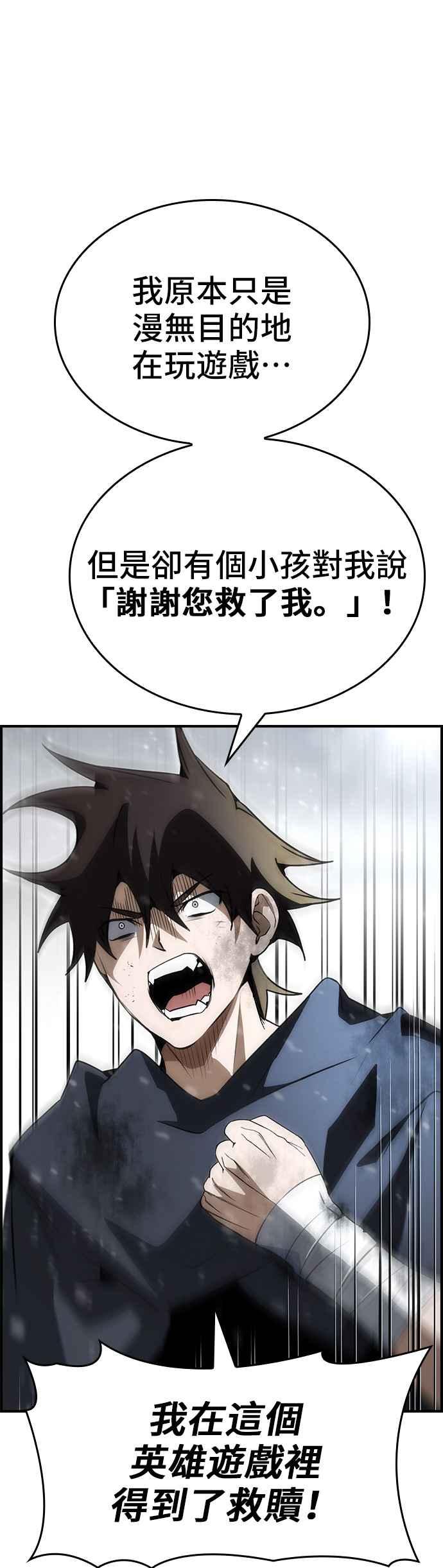 《BE结局制造者》第84话 第15页