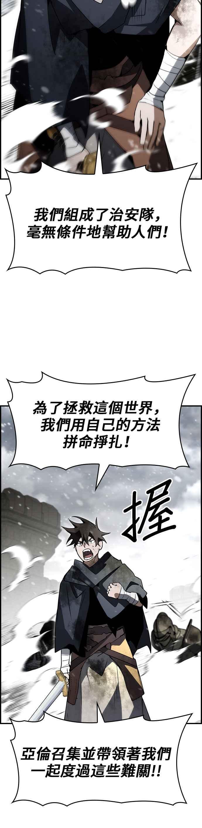 《BE结局制造者》第84话 第14页