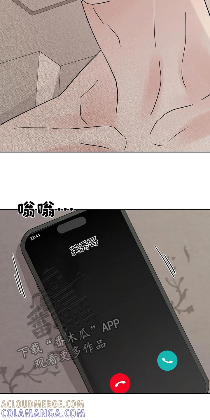 《邻居攻略》第121章：【第三季】来一趟 第17页