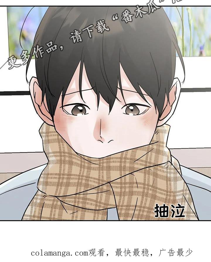 《邻居攻略》第121章：【第三季】来一趟 第26页