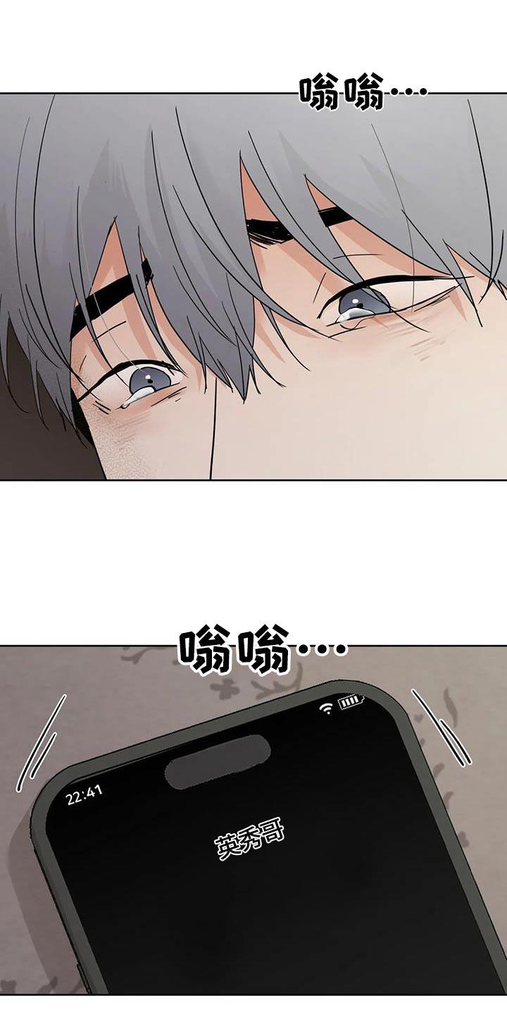 《邻居攻略》第121章：【第三季】来一趟 第18页