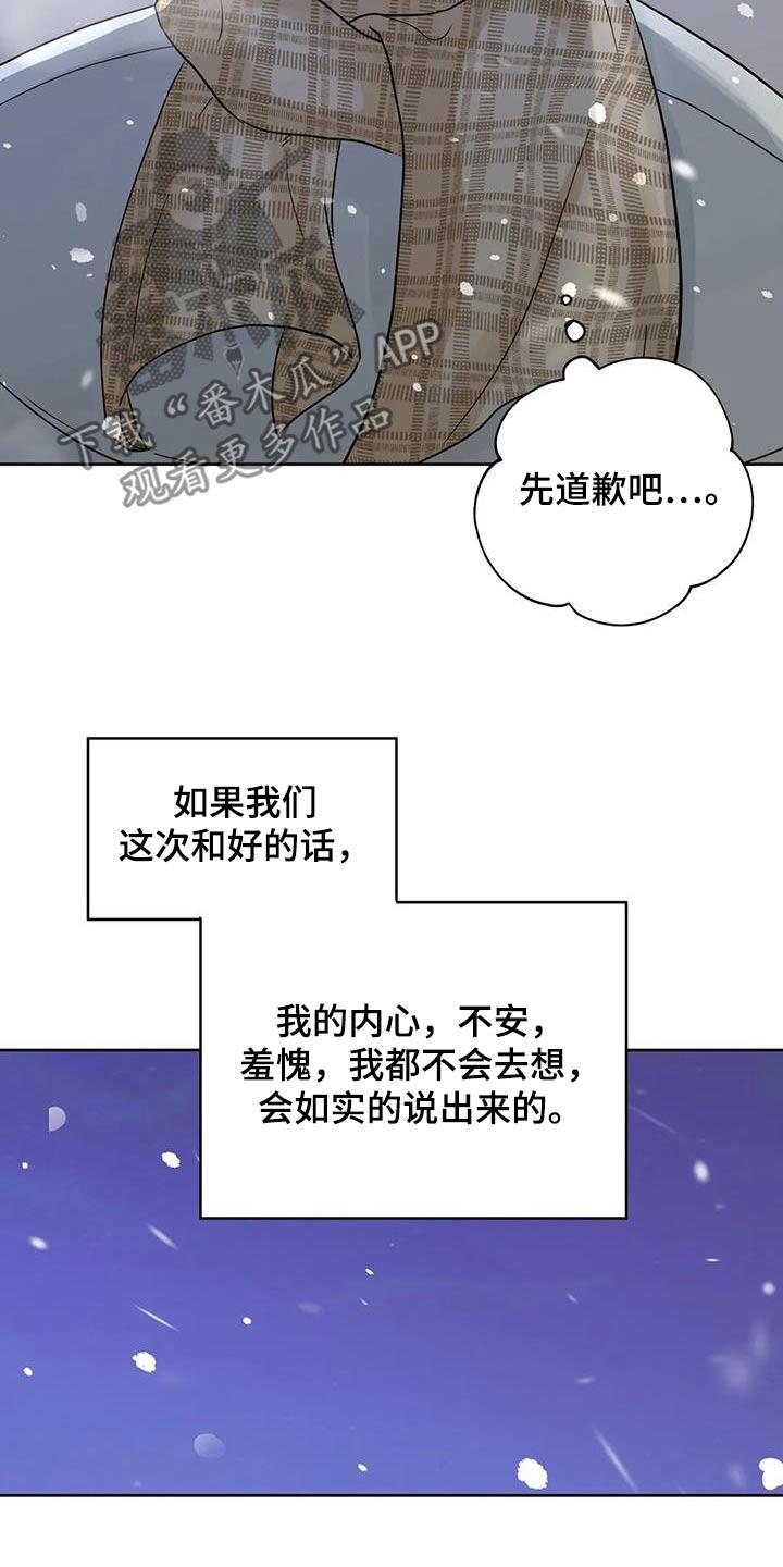 《邻居攻略》第121章：【第三季】来一趟 第6页