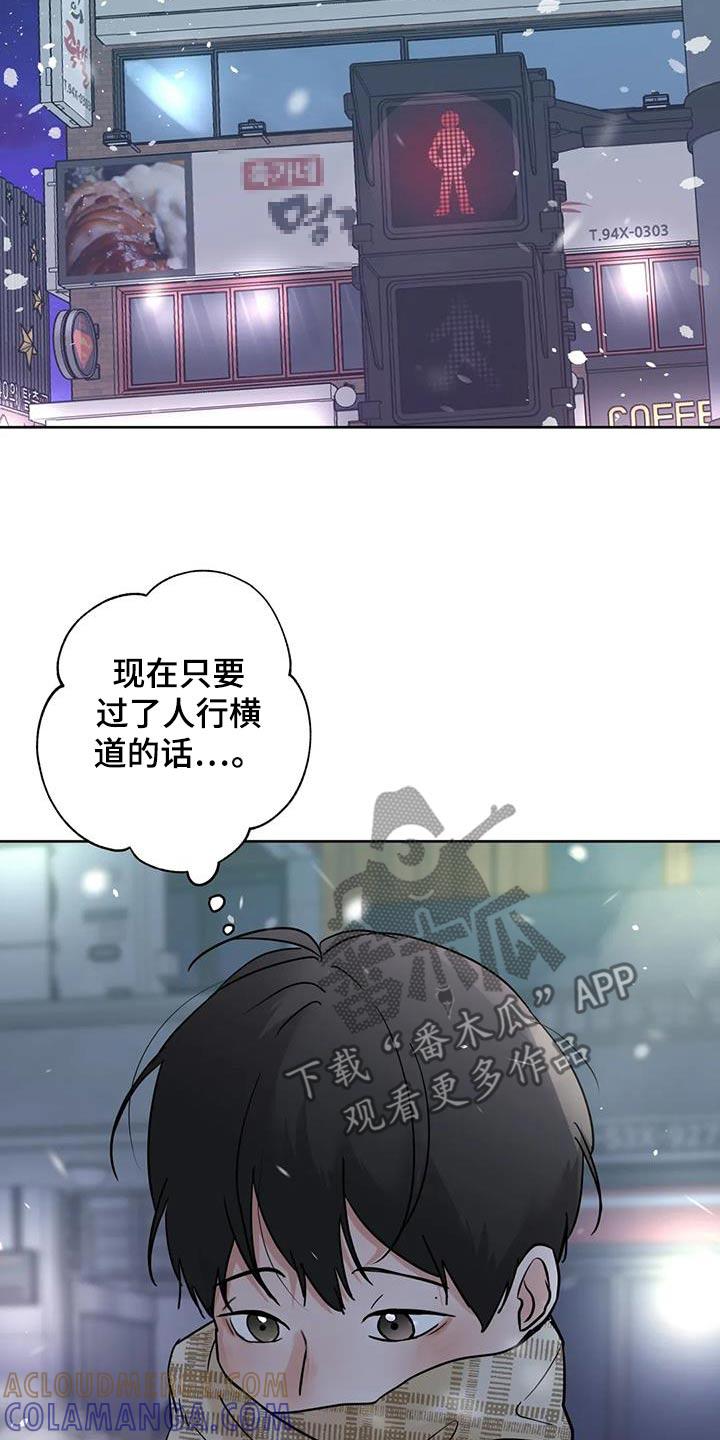《邻居攻略》第121章：【第三季】来一趟 第3页