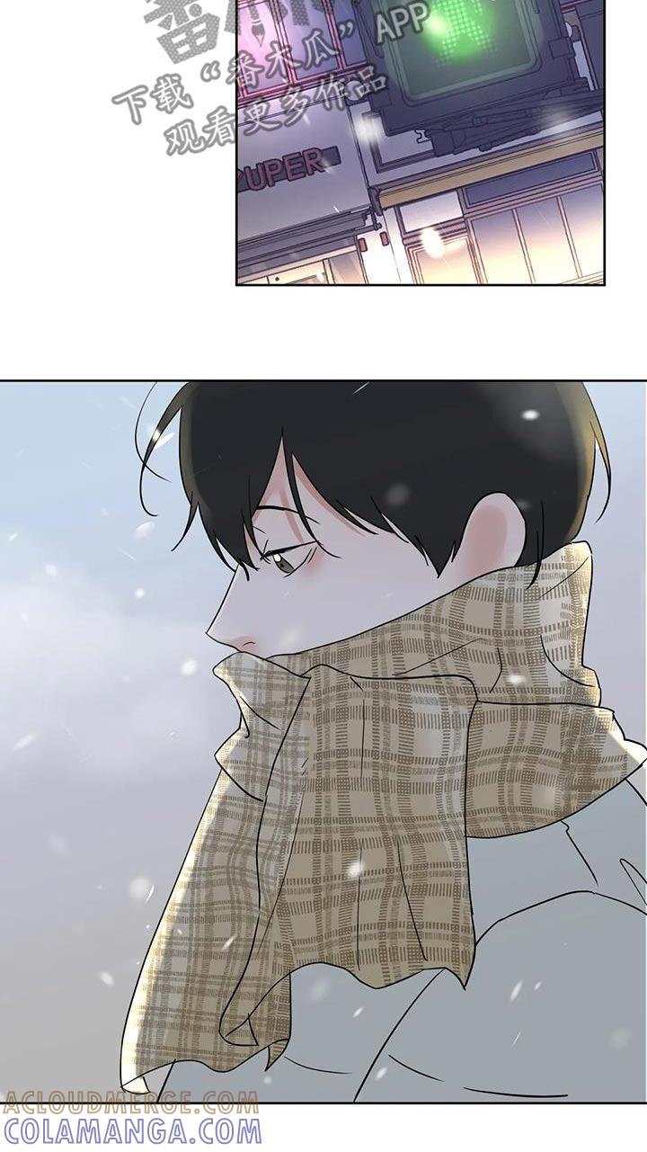 《邻居攻略》第121章：【第三季】来一趟 第9页