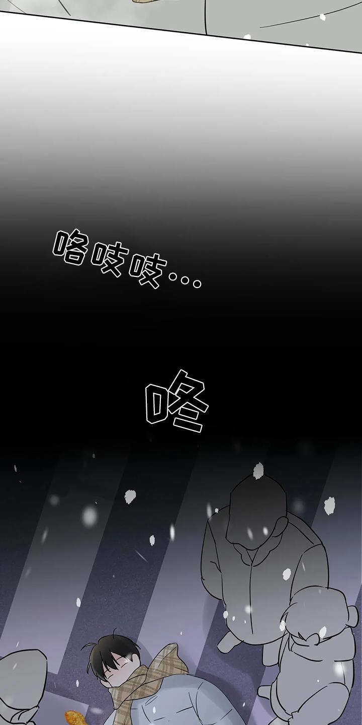 《邻居攻略》第121章：【第三季】来一趟 第12页