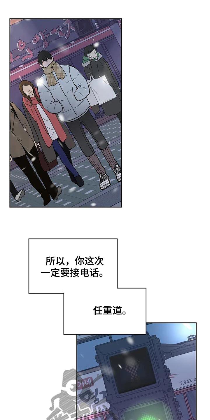 《邻居攻略》第121章：【第三季】来一趟 第8页