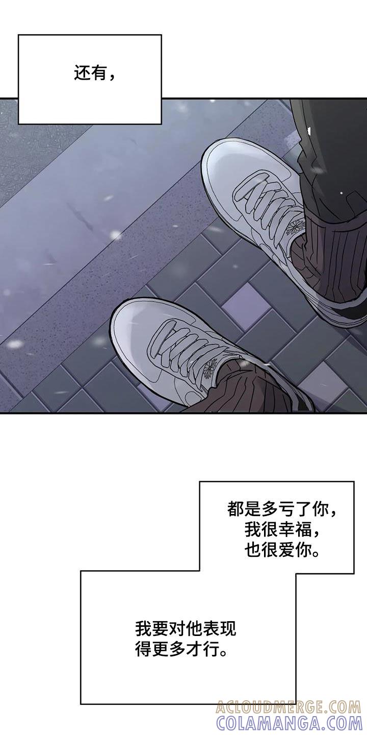 《邻居攻略》第121章：【第三季】来一趟 第7页