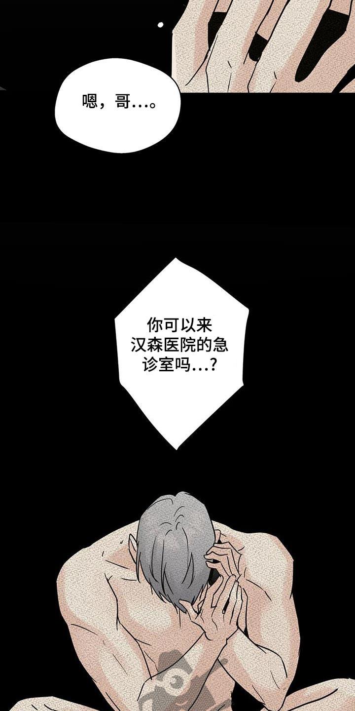 《邻居攻略》第121章：【第三季】来一趟 第22页