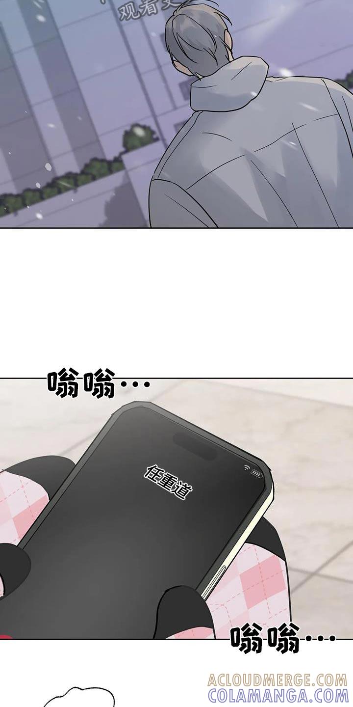 《邻居攻略》第122章：【第三季】对不起 第3页