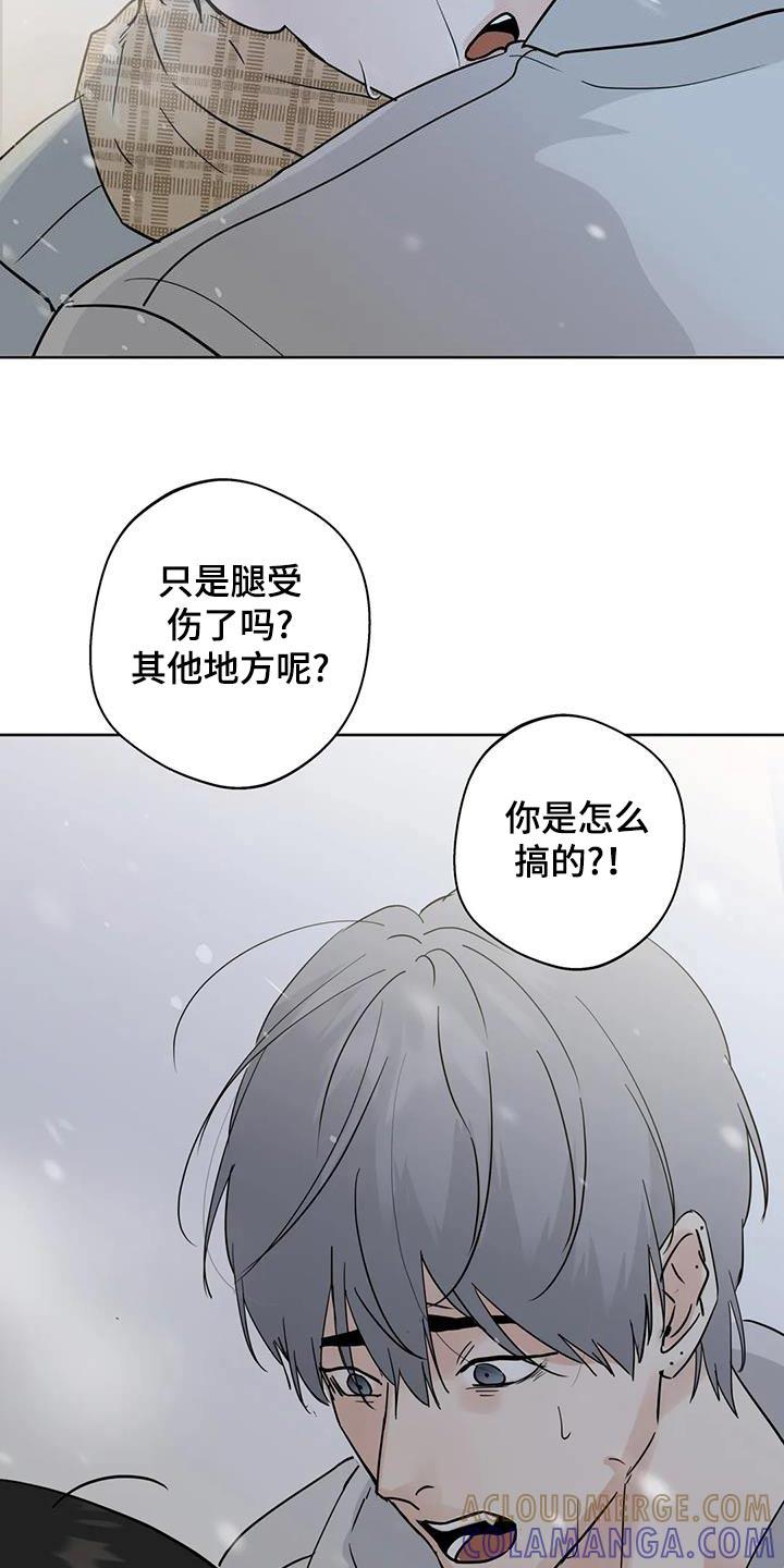 《邻居攻略》第122章：【第三季】对不起 第15页