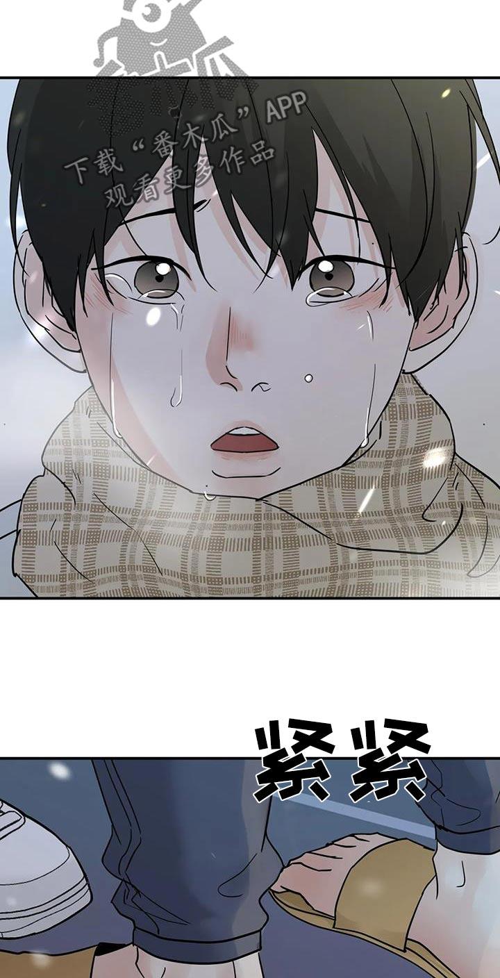 《邻居攻略》第122章：【第三季】对不起 第22页