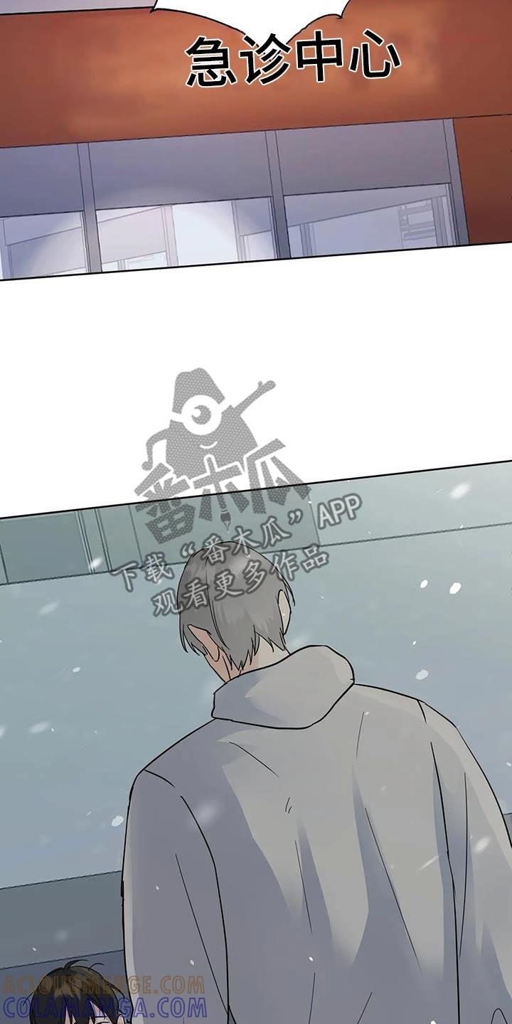 《邻居攻略》第122章：【第三季】对不起 第7页