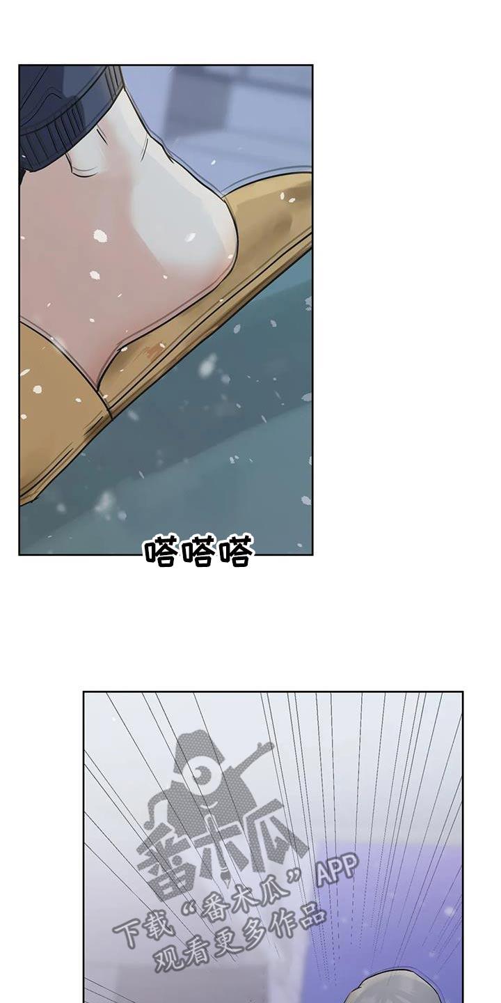 《邻居攻略》第122章：【第三季】对不起 第12页