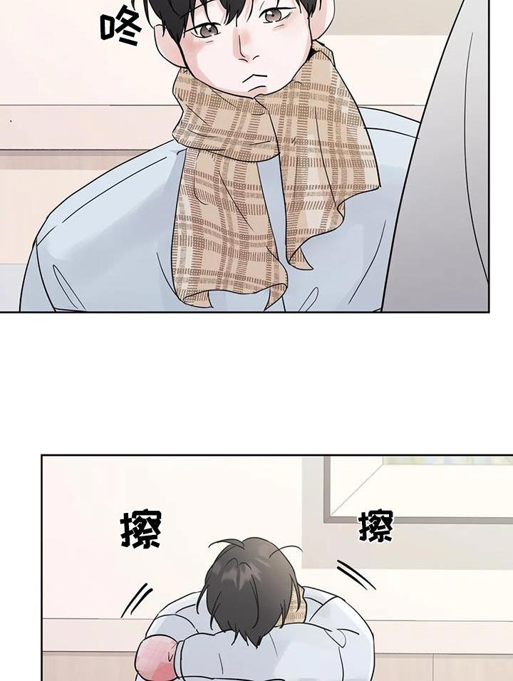 《邻居攻略》第123章：【第三季】走吧 第10页