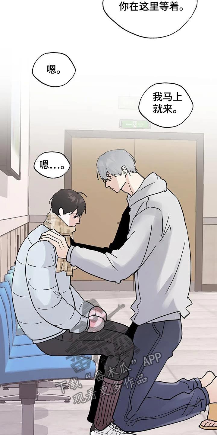 《邻居攻略》第123章：【第三季】走吧 第8页