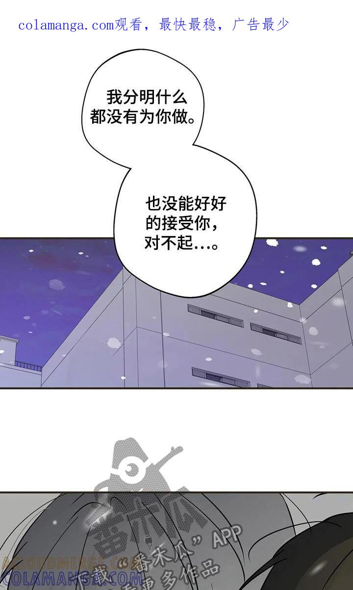 《邻居攻略》第123章：【第三季】走吧 第1页