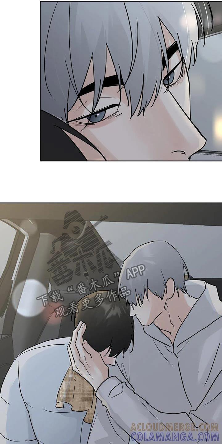 《邻居攻略》第123章：【第三季】走吧 第13页
