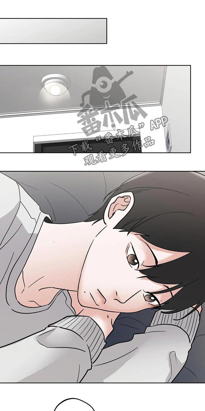 《邻居攻略》第124章：【第三季】好好休息 第18页