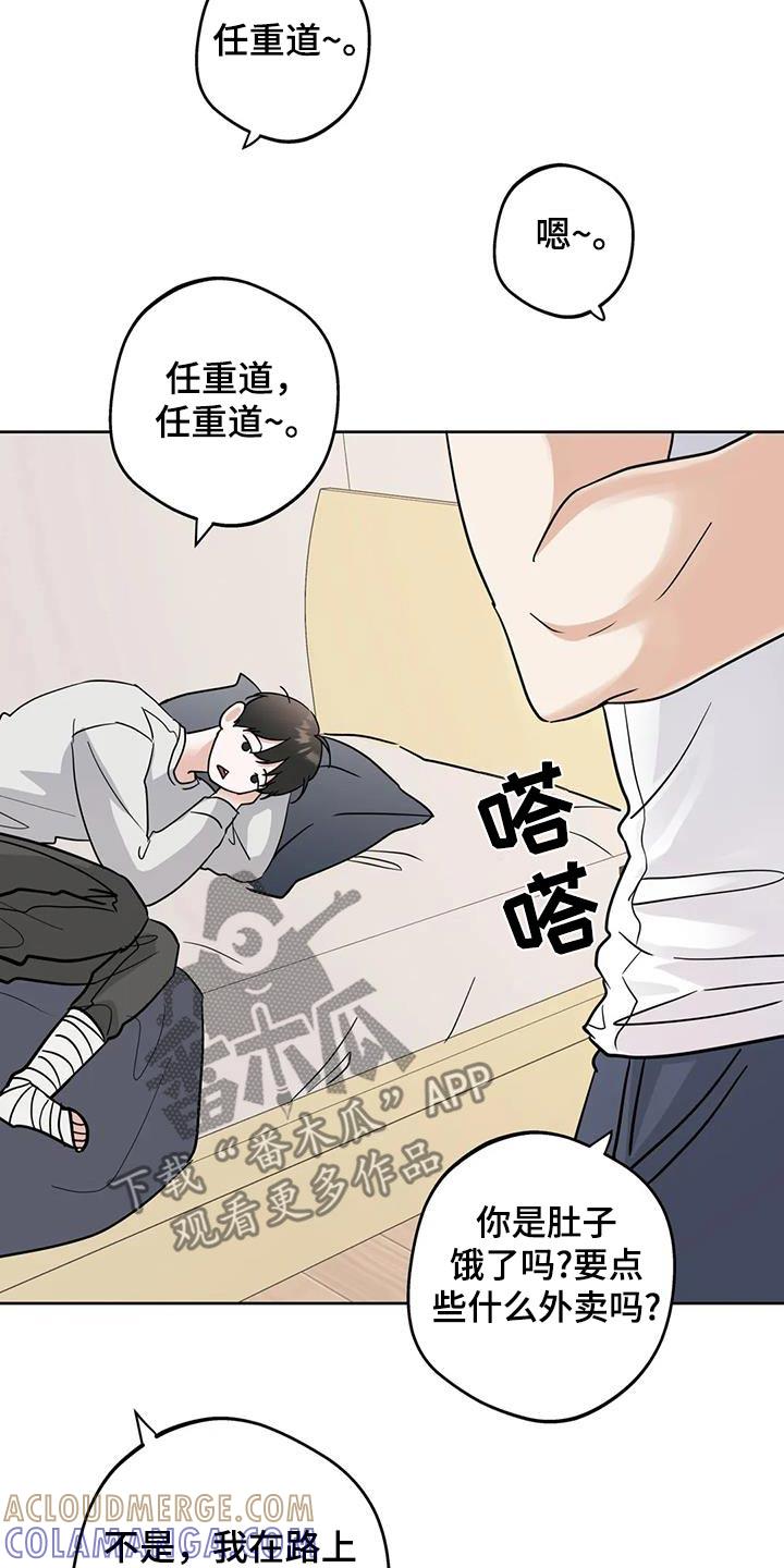 《邻居攻略》第124章：【第三季】好好休息 第19页