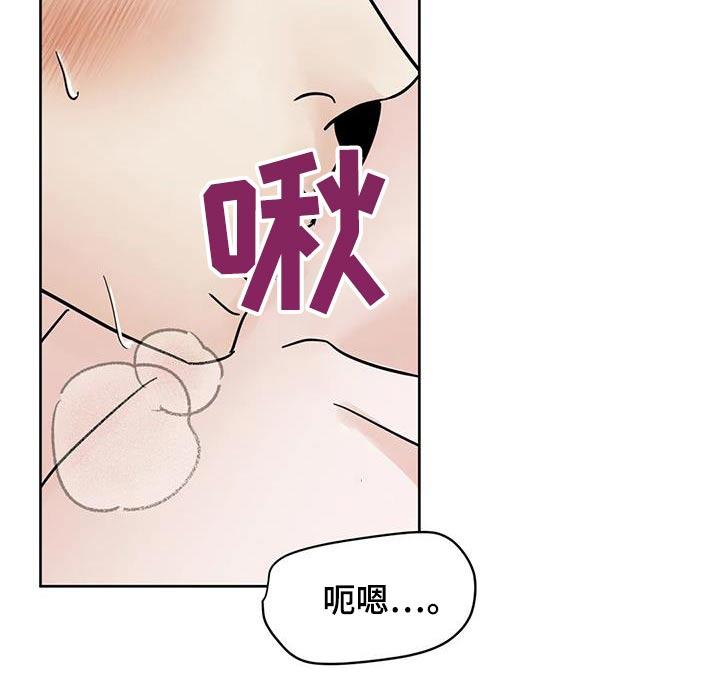 《邻居攻略》第125章：【第三季】有点害羞 第14页