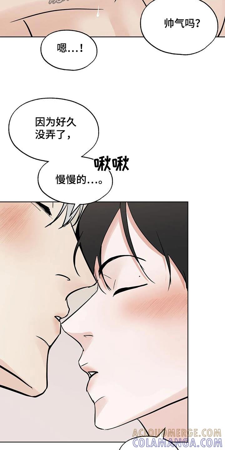 《邻居攻略》第126章：【第三季】都对你不太好 第3页