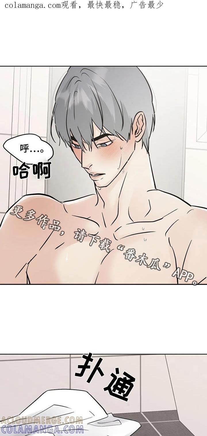 《邻居攻略》第126章：【第三季】都对你不太好 第1页