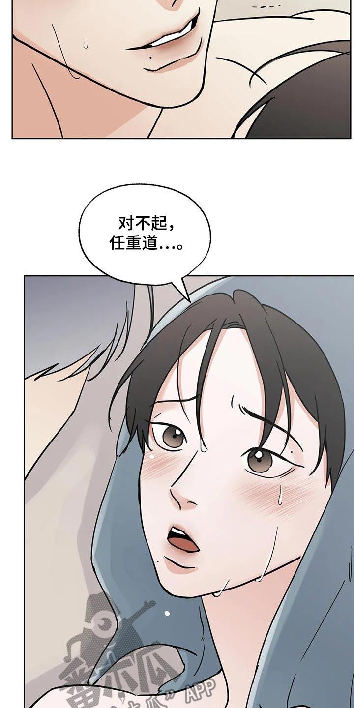 《邻居攻略》第126章：【第三季】都对你不太好 第12页