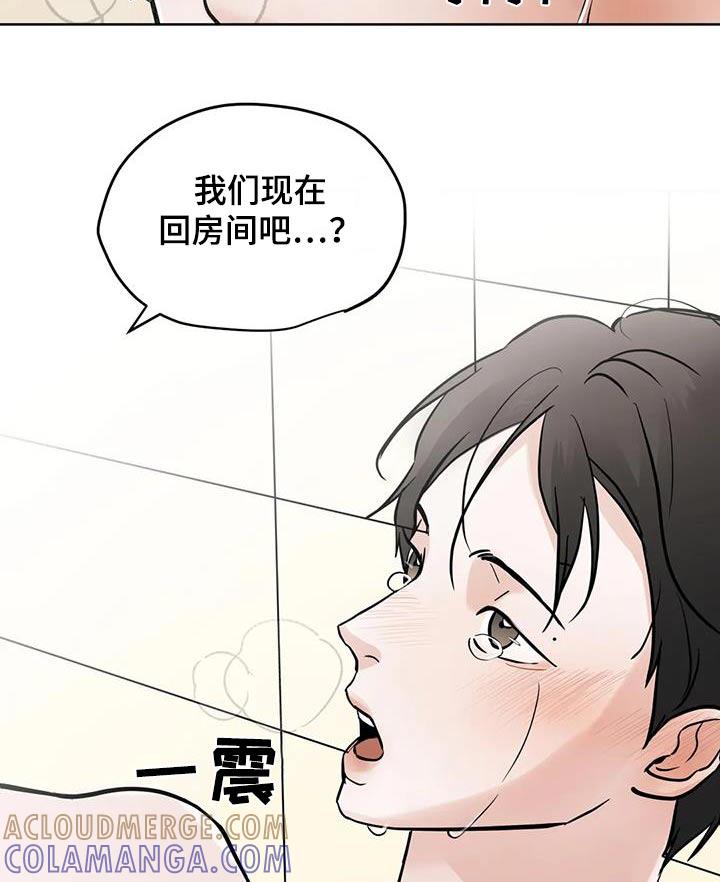 《邻居攻略》第126章：【第三季】都对你不太好 第9页