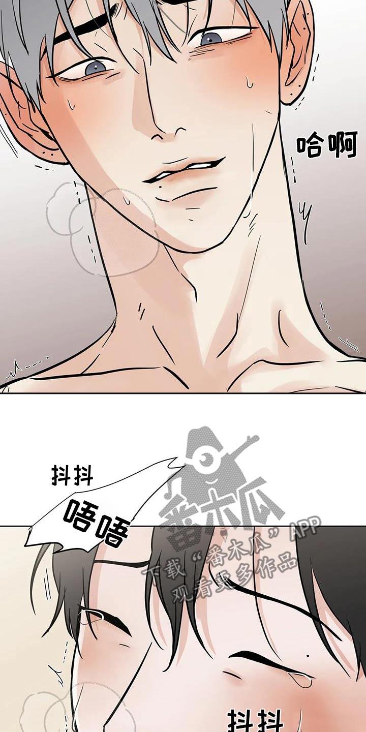 《邻居攻略》第126章：【第三季】都对你不太好 第8页
