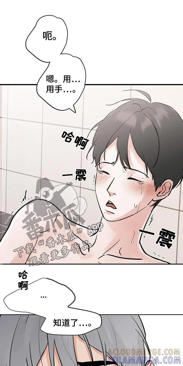 《邻居攻略》第126章：【第三季】都对你不太好 第7页