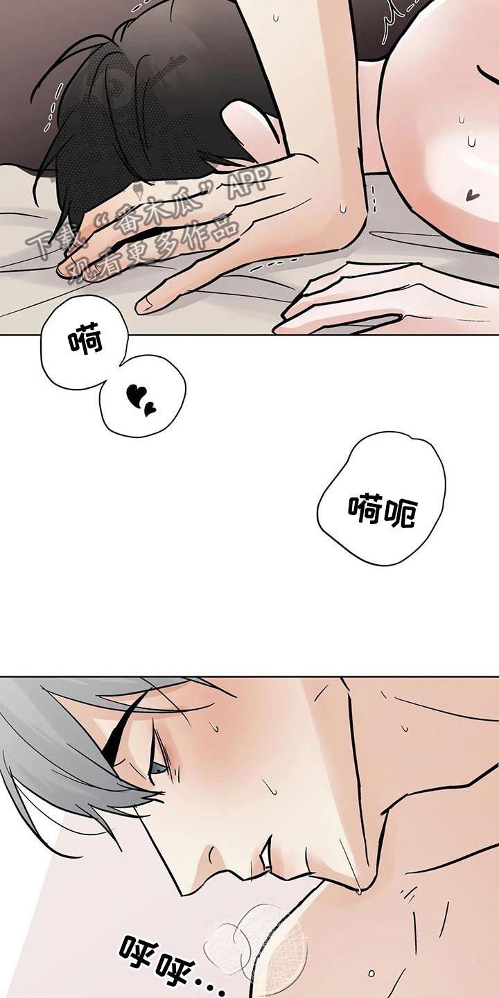 《邻居攻略》第127章：【第三季】我可以等 第8页