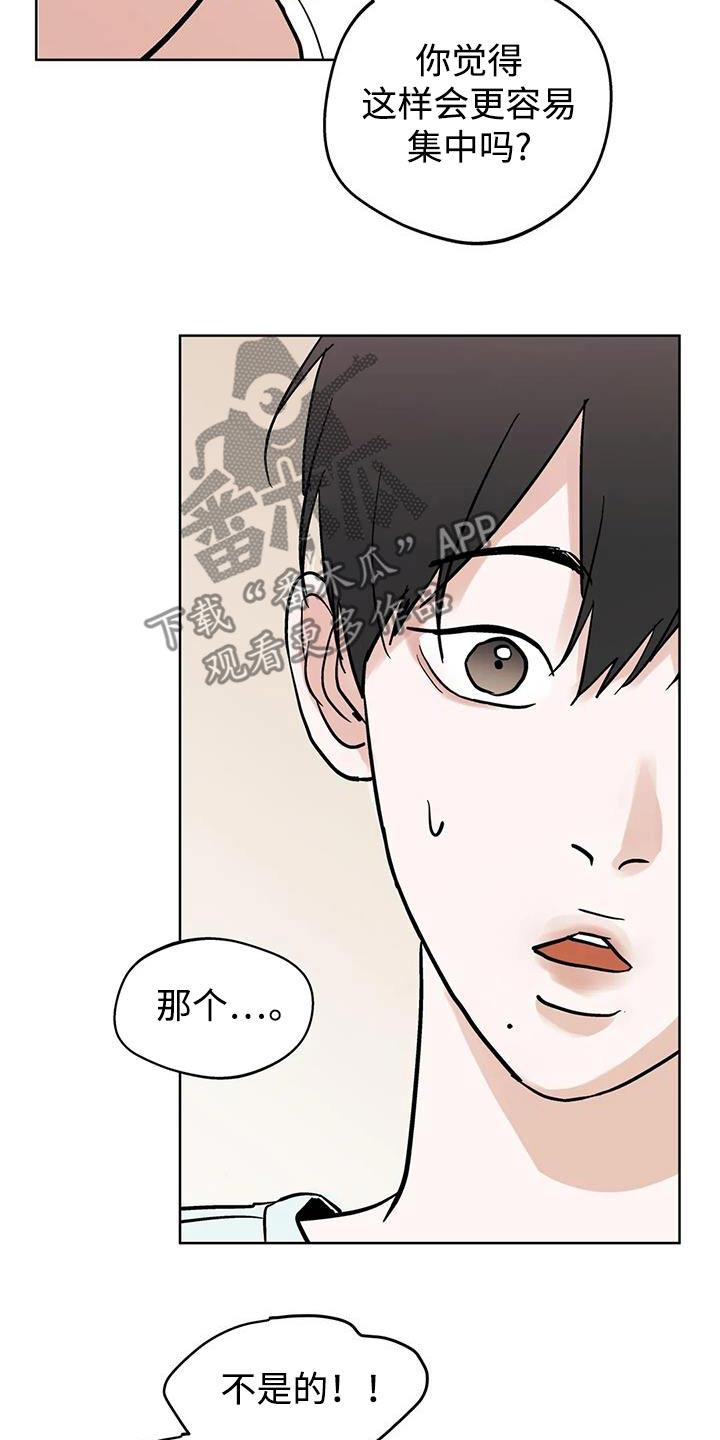 《邻居攻略》第127章：【第三季】我可以等 第22页