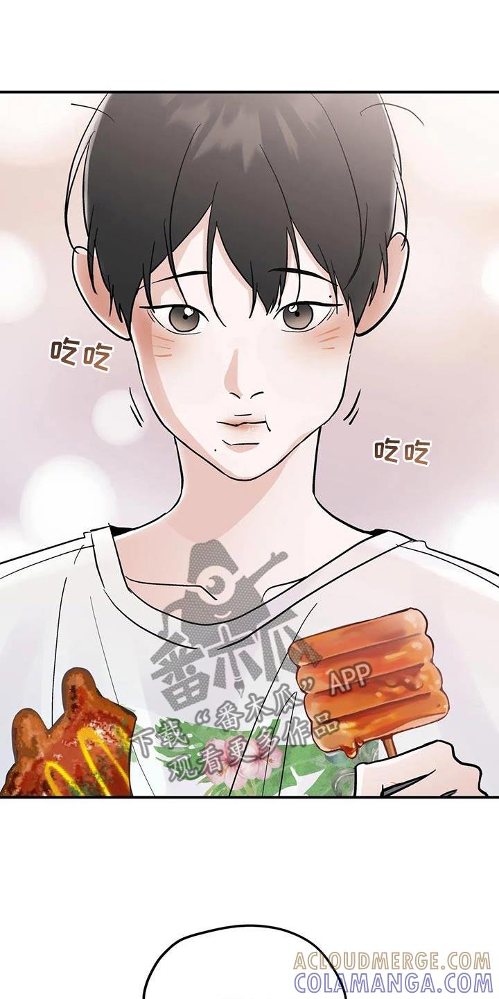 《邻居攻略》第127章：【第三季】我可以等 第15页
