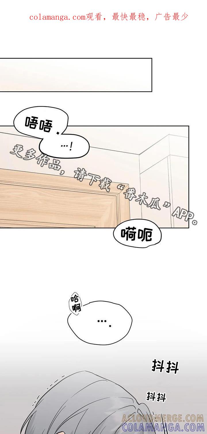 《邻居攻略》第127章：【第三季】我可以等 第1页