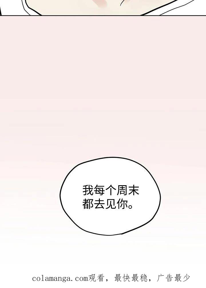 《邻居攻略》第127章：【第三季】我可以等 第28页