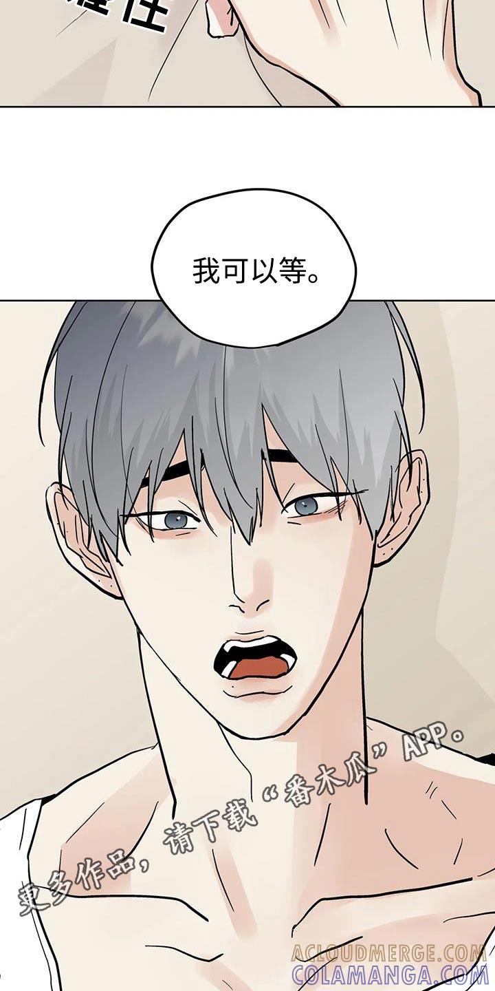 《邻居攻略》第127章：【第三季】我可以等 第27页