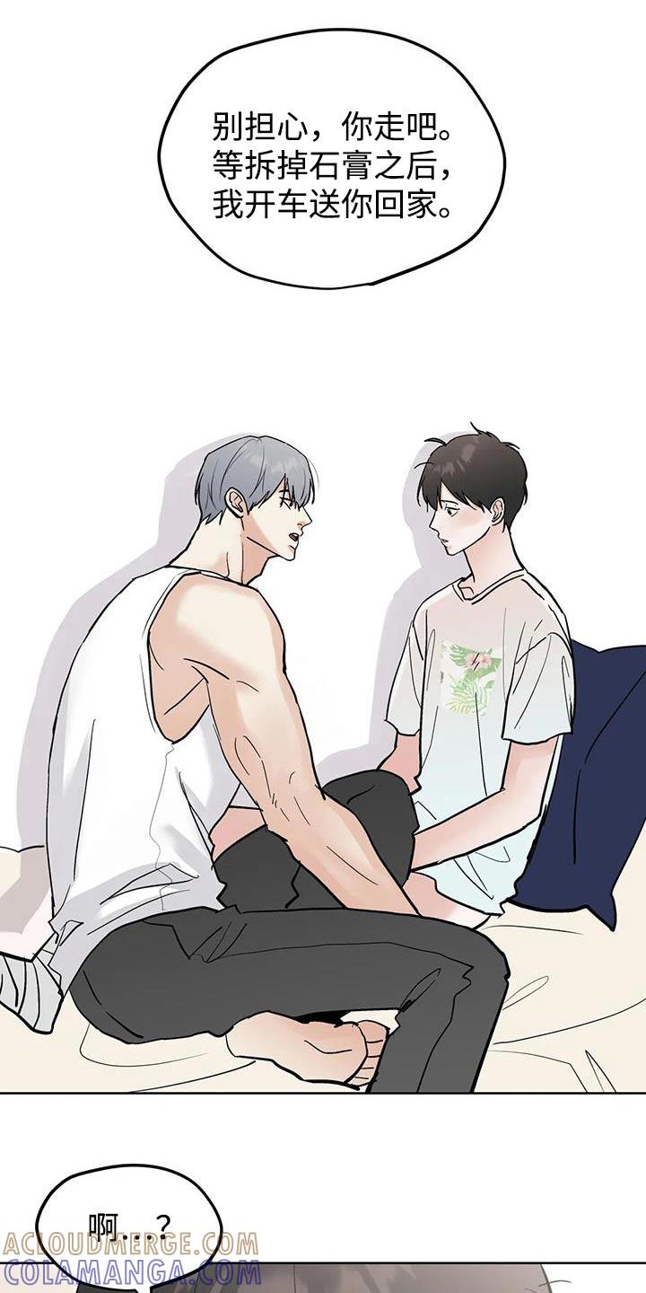 《邻居攻略》第127章：【第三季】我可以等 第25页