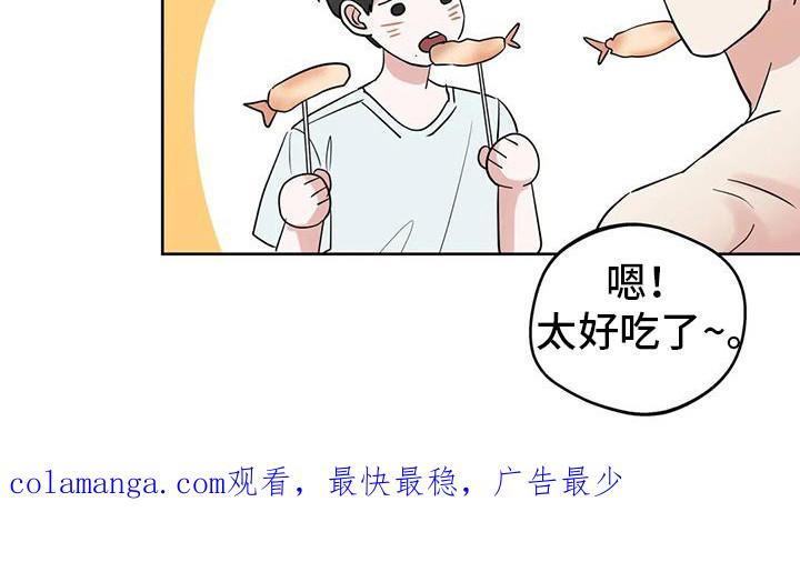 《邻居攻略》第128章：【第三季】开始交往 第24页